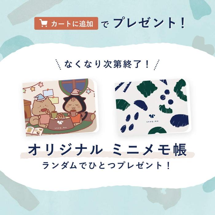 カートに追加でプレゼント】オリジナルメモ帳 | snaq.me store
