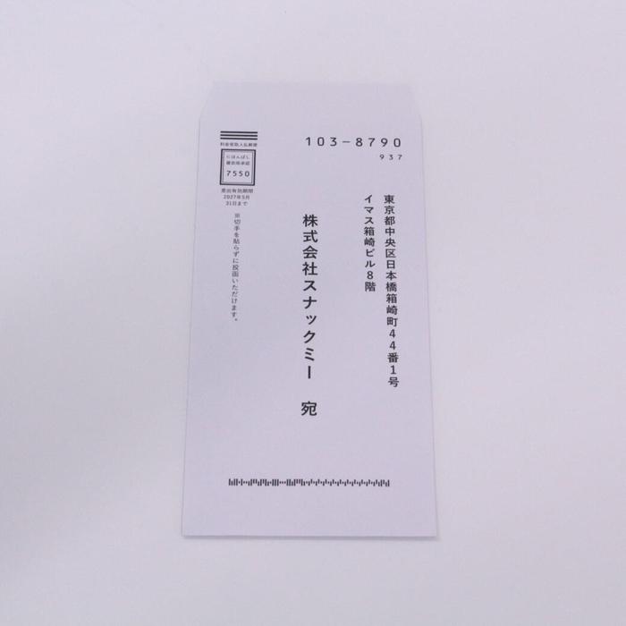 カートに追加で無料お届け】寄付封筒 | snaq.me store (スナックミー